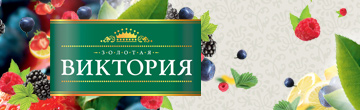 Чай «Виктория»