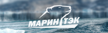 МаринТЭК