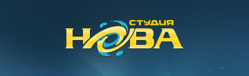 Студия Нова