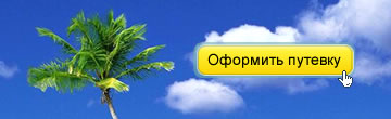 Марко Поло