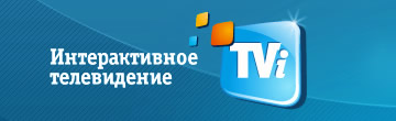 Интерактивное телевидение TVi